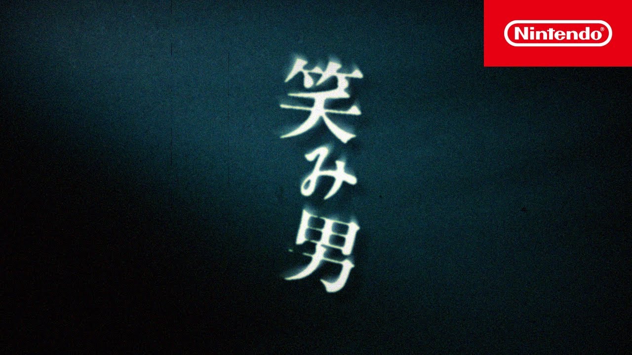 笑み男