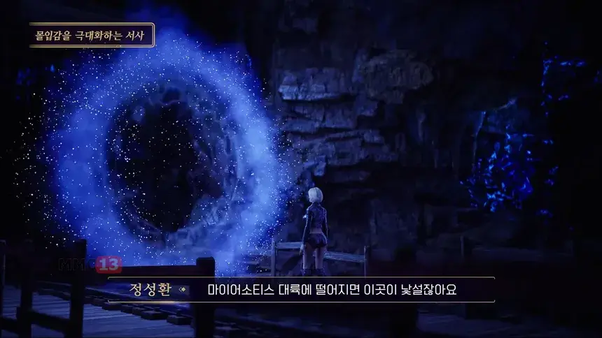 the starlight mmorpg gen 4 13